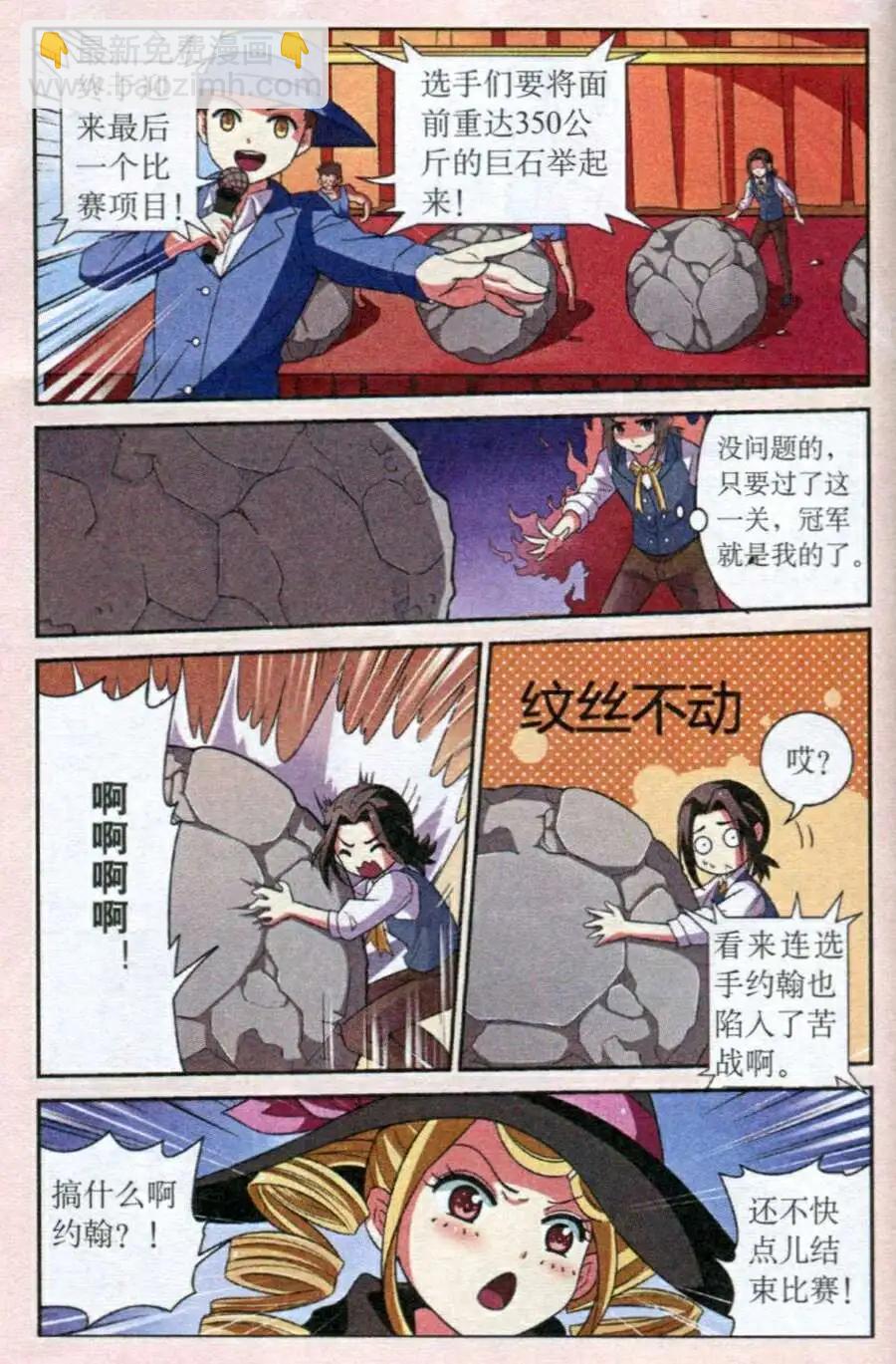《莉莉丝之纹章》第4话 虚假的证明 第18页
