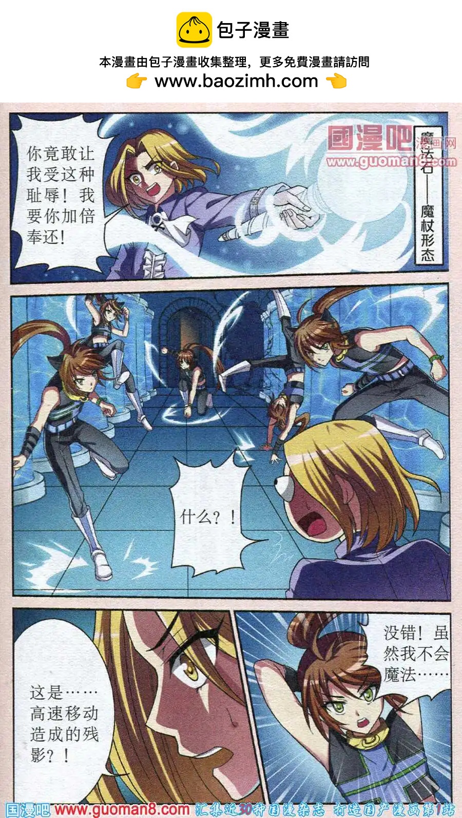 《莉莉丝之纹章》第2话 神秘的猫耳少年 第5页