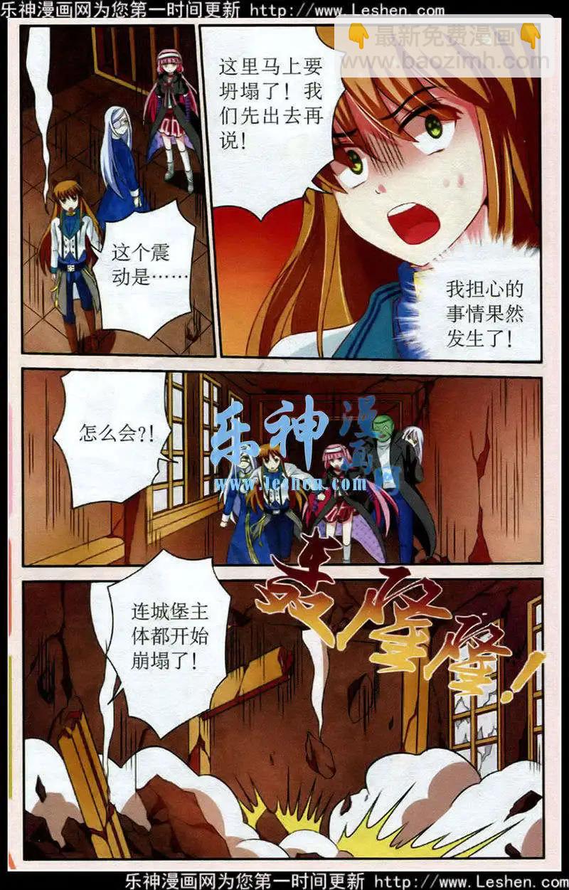 《莉莉丝之纹章》第9话 破茧而出 第19页