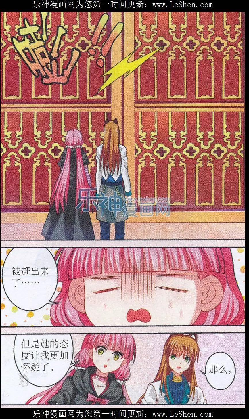 《莉莉丝之纹章》第23话 潜入里奇城堡 第18页
