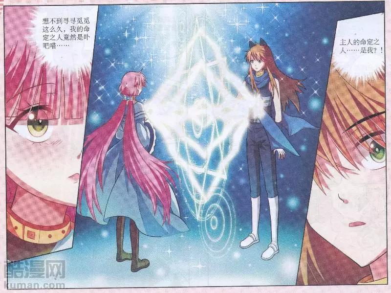 《莉莉丝之纹章》第31话 新的开始（大结局） 第8页