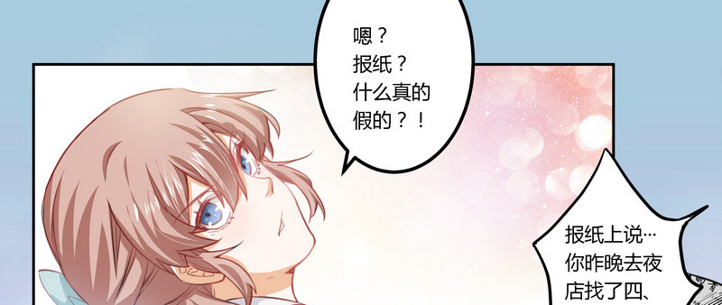 《总裁的天价萌妻》002 己所不欲，勿施于人 第11页