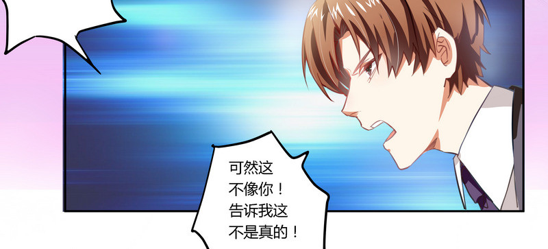 《总裁的天价萌妻》002 己所不欲，勿施于人 第13页
