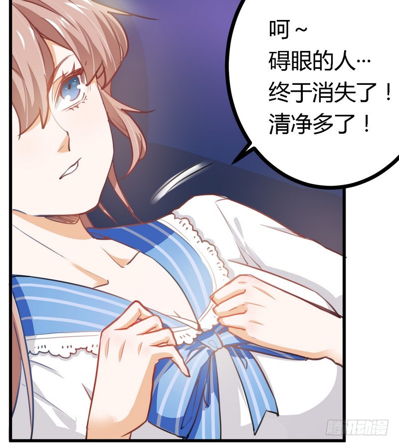 《总裁的天价萌妻》002 己所不欲，勿施于人 第21页