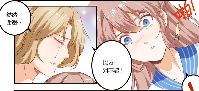 《总裁的天价萌妻》002 己所不欲，勿施于人 第28页