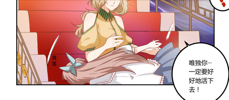 《总裁的天价萌妻》002 己所不欲，勿施于人 第29页