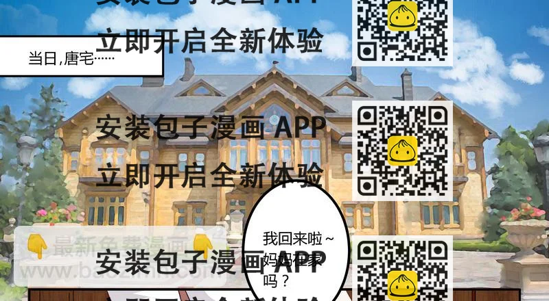 《总裁的天价萌妻》002 己所不欲，勿施于人 第2页