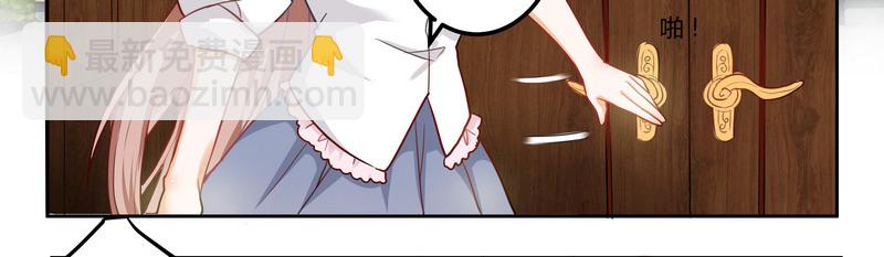 《总裁的天价萌妻》002 己所不欲，勿施于人 第3页