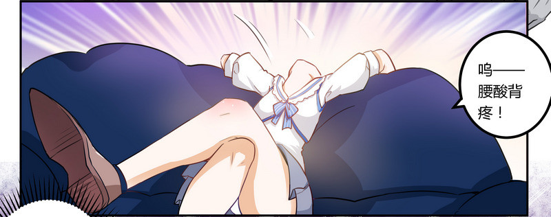 《总裁的天价萌妻》002 己所不欲，勿施于人 第6页