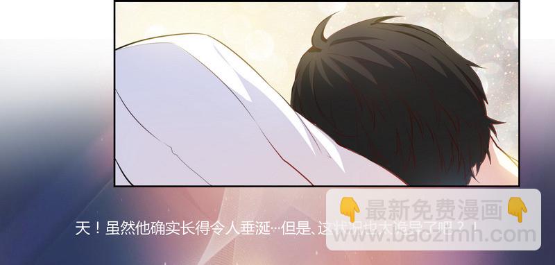 《总裁的天价萌妻》001 就选你了！ 第10页