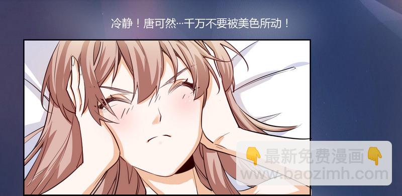 《总裁的天价萌妻》001 就选你了！ 第12页