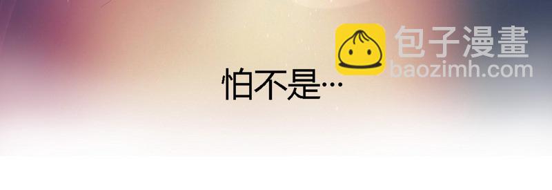 《总裁的天价萌妻》001 就选你了！ 第14页