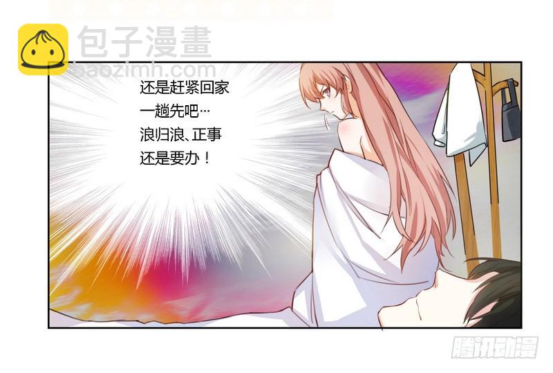 《总裁的天价萌妻》001 就选你了！ 第16页
