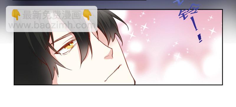 《总裁的天价萌妻》001 就选你了！ 第19页
