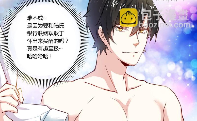 《总裁的天价萌妻》001 就选你了！ 第21页