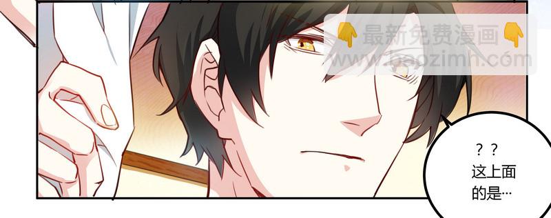 《总裁的天价萌妻》001 就选你了！ 第22页
