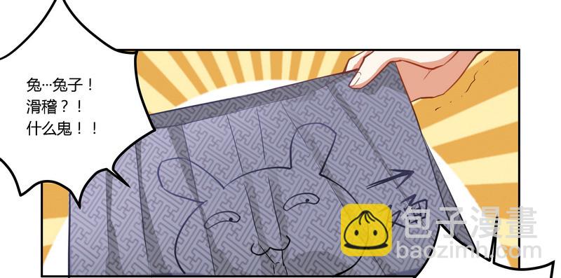 《总裁的天价萌妻》001 就选你了！ 第23页
