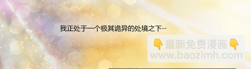 《总裁的天价萌妻》001 就选你了！ 第2页