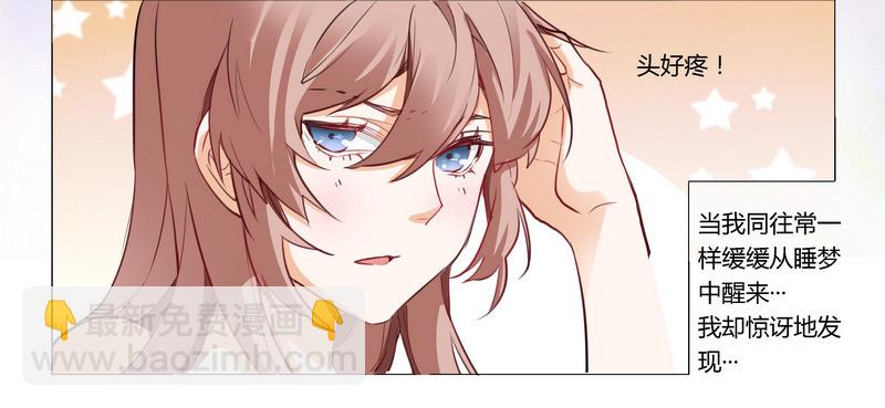 《总裁的天价萌妻》001 就选你了！ 第5页