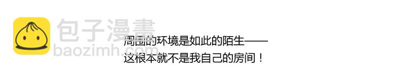 《总裁的天价萌妻》001 就选你了！ 第6页