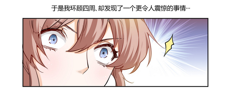 《总裁的天价萌妻》001 就选你了！ 第8页