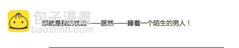 《总裁的天价萌妻》001 就选你了！ 第9页
