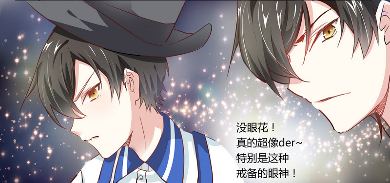 《总裁的天价萌妻》003 私生子 第15页