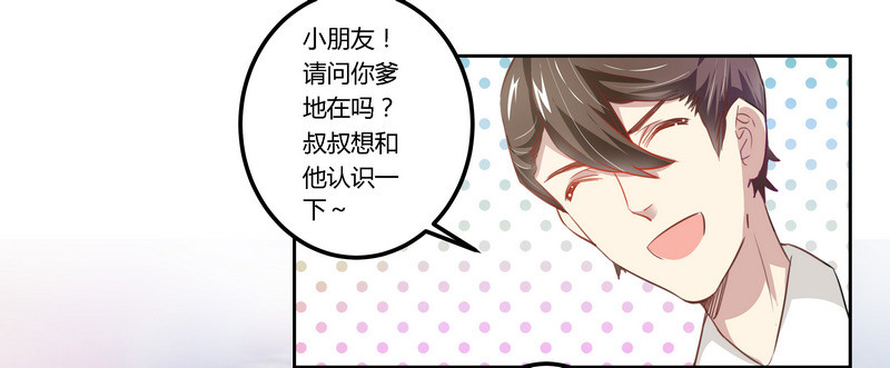 《总裁的天价萌妻》003 私生子 第16页