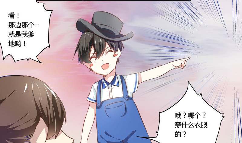 《总裁的天价萌妻》003 私生子 第18页