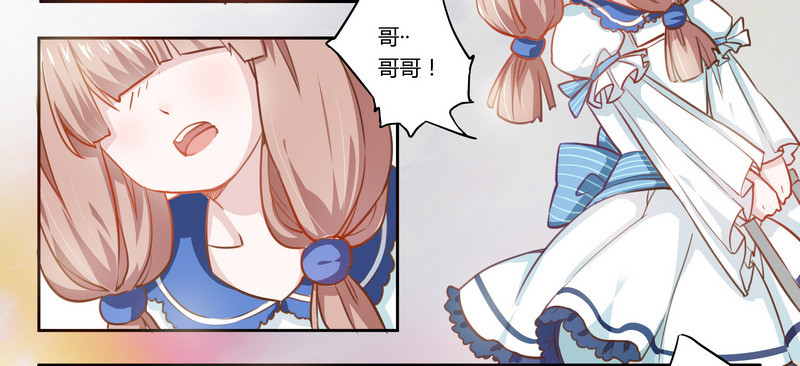 《总裁的天价萌妻》003 私生子 第6页