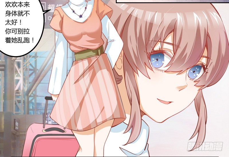 《总裁的天价萌妻》003 私生子 第9页