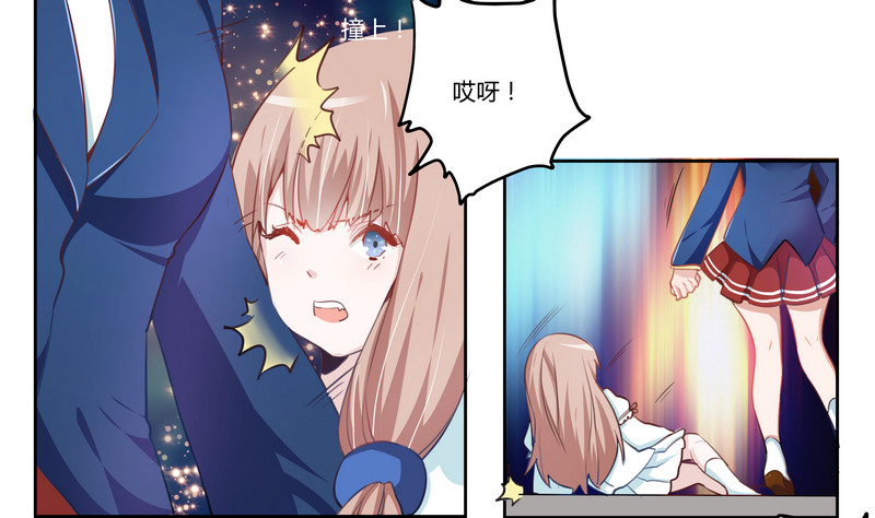 《总裁的天价萌妻》005 宁宁偶遇夜爵 第12页