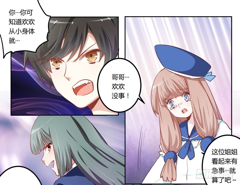 《总裁的天价萌妻》005 宁宁偶遇夜爵 第15页