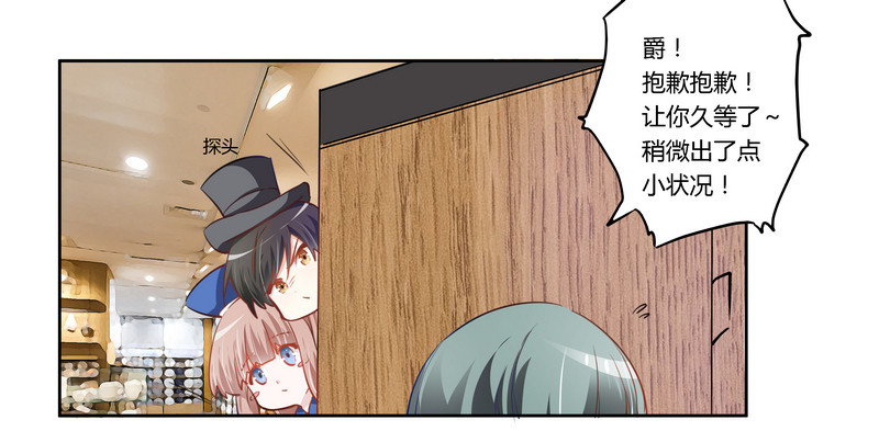 《总裁的天价萌妻》005 宁宁偶遇夜爵 第18页