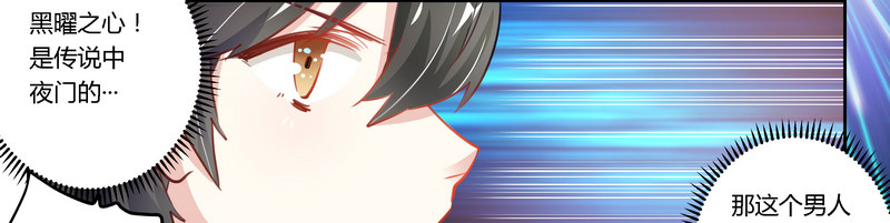 《总裁的天价萌妻》005 宁宁偶遇夜爵 第22页