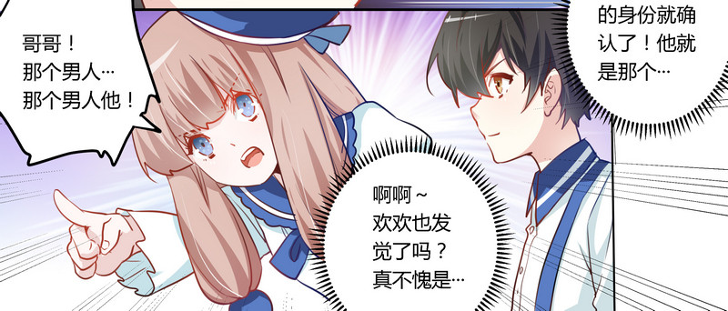 《总裁的天价萌妻》005 宁宁偶遇夜爵 第23页