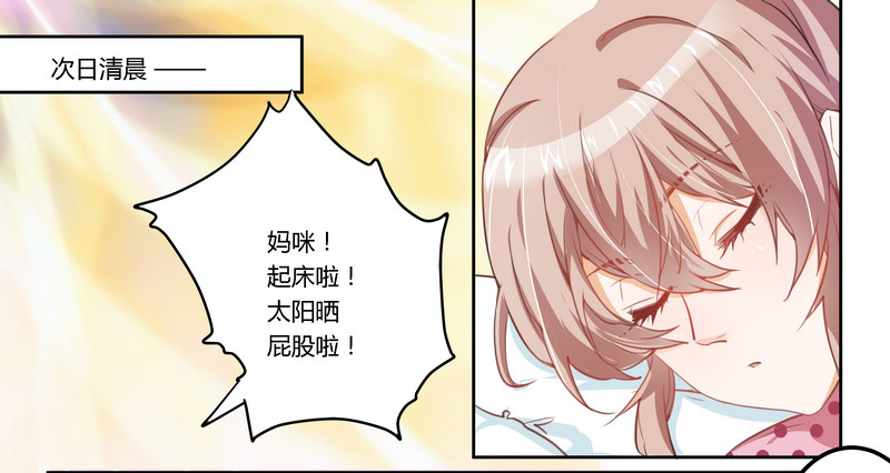 《总裁的天价萌妻》005 宁宁偶遇夜爵 第2页