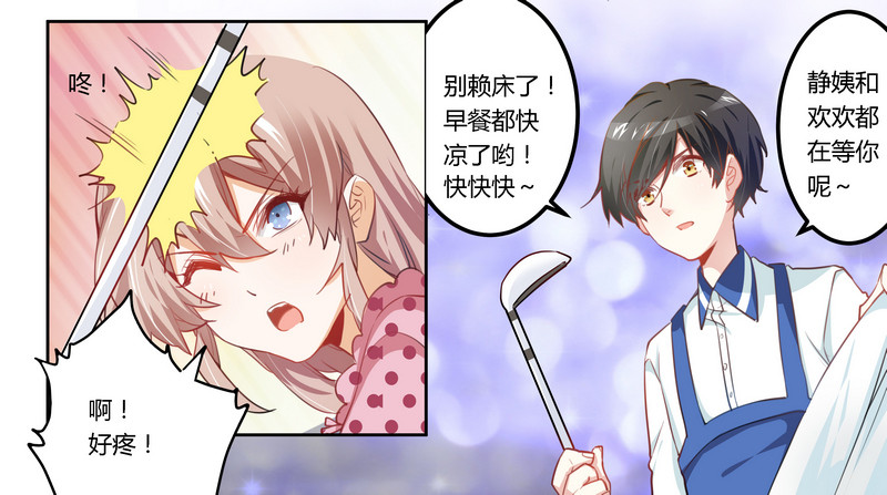 《总裁的天价萌妻》005 宁宁偶遇夜爵 第4页