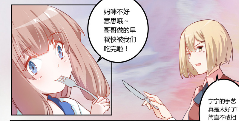 《总裁的天价萌妻》005 宁宁偶遇夜爵 第6页