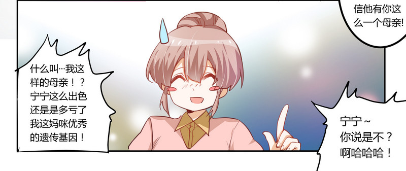 《总裁的天价萌妻》005 宁宁偶遇夜爵 第7页