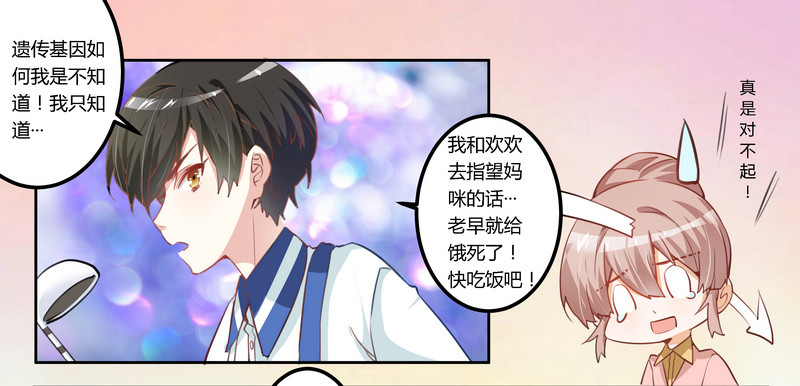 《总裁的天价萌妻》005 宁宁偶遇夜爵 第8页