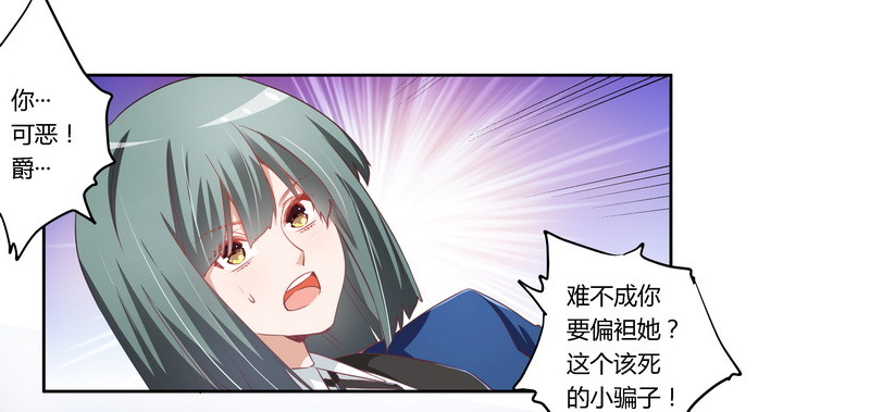 《总裁的天价萌妻》006 盗取黑曜之心 第10页