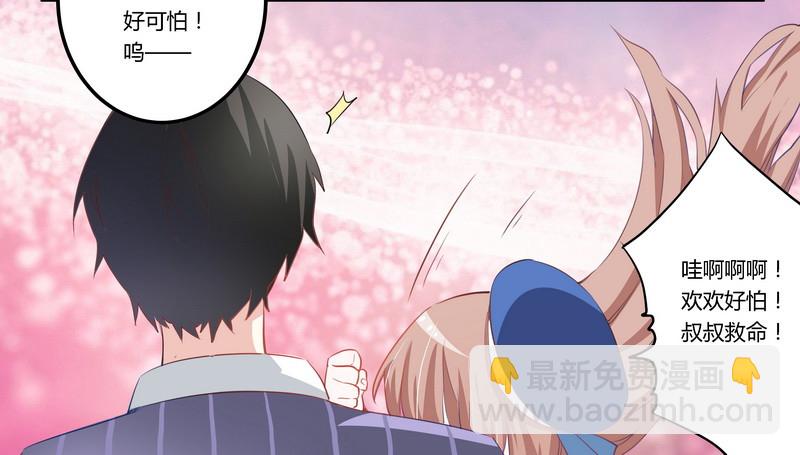 《总裁的天价萌妻》006 盗取黑曜之心 第12页
