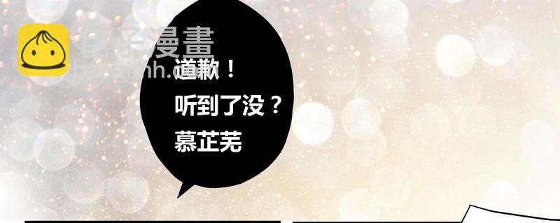 《总裁的天价萌妻》006 盗取黑曜之心 第13页