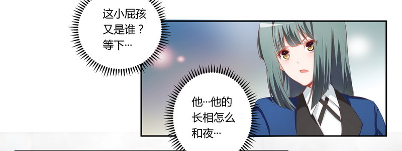 《总裁的天价萌妻》006 盗取黑曜之心 第16页
