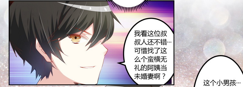 《总裁的天价萌妻》006 盗取黑曜之心 第17页