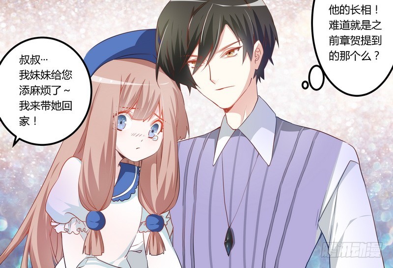 《总裁的天价萌妻》006 盗取黑曜之心 第18页