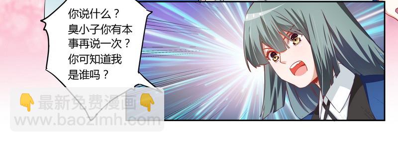 《总裁的天价萌妻》006 盗取黑曜之心 第21页