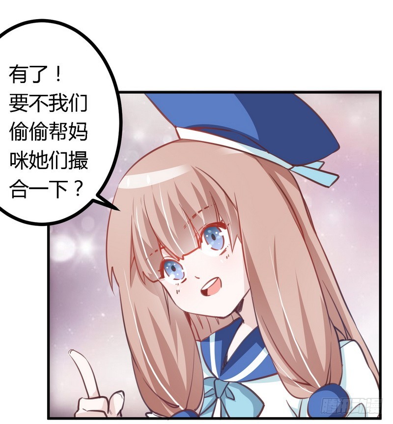 《总裁的天价萌妻》007 夜爵未婚妻是她 第11页