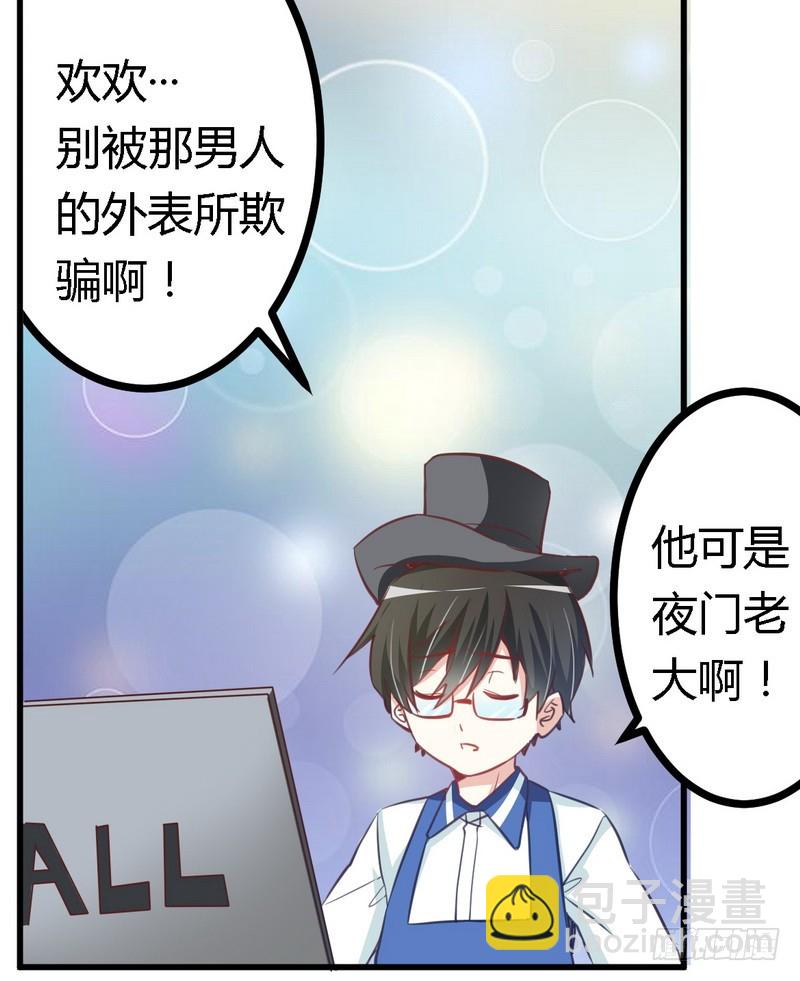 《总裁的天价萌妻》007 夜爵未婚妻是她 第12页